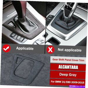 �����p�[�c Alcantara�O���[�M�A�V�t�g�p�l���J�o�[�g����Z4 E89 2009-2015 Alcantara Gray Gear Shift Panel Cover Trim Decorative For BMW Z4 E89 2009-2015