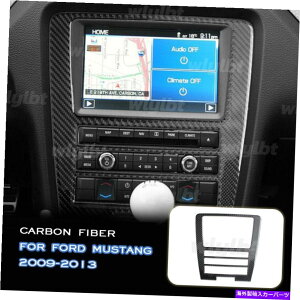 p[c tH[h}X^O09-13̂߂̃J[{t@Co[irQ[VfBXvCt[pl̃gJo[ Carbon Fiber Navigation Display Frame Panel Trim Cover For Ford Mustang 09-13