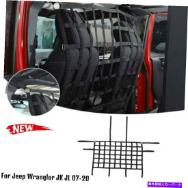 内装パーツ リアシートメッシュ貨物隔離網wrangler JK JK JL 07-20 Rear Seat Mesh Cargo Isolation Net Barrier Black For Jeep Wrangler JK JL 07-20