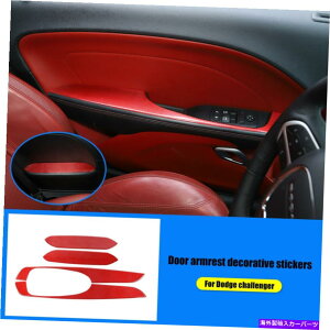 �����p�[�c Dodge Challenger 2015+�̂��߂�4�{�̃h�A�I�|������̃n���h���̑����J�o�[�̃g�����X�e�b�J�[ 4X Door Armrest Handle Decoration Cover Trim Stickers for Dodge Challenger 2015+