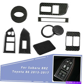 内装パーツ Subaru Brz Toyota 86 2013-2017のための炭素繊維の内装の装飾的なカバーを設定する Set Carbon Fiber Interior Decorative Cover For Subaru BRZ Toyota 86 2013-2017
