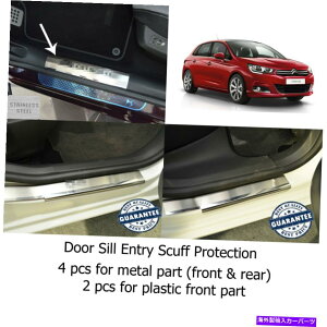 �����p�[�c Citroen C4 2011-2016�p�G���g���[�h�ASill Guards�X�������n�^������ - �I���W�i���̃^�C�g����\������ Citroen C4 2011-2016�p Entry Door Sill Guards �v���X�`�b�N �� ���^�� �����ی�- show original t