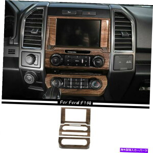 p[c tH[hF150 2015+؍ލ̂߂3̒R\[_bV{[h̓̑̃g 3PCS Central Console Dashboard Inner Decor Trim For Ford F150 2015+ Wood Grain