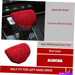 p[c z_CR-V 2017-2021bhAJ^XG[hU[MAVtgmuJo[g For Honda CR-V 2017-2021 Red Alcantara Suede Leather Gear Shift Knob Cover Trim