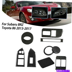 内装パーツ Subaru Brz Toyota 86 2013-2017のための9個/セットカーボンファイバーインテリアトリムカバー 9 Pcs/set Carbon Fiber Interior Trim Cover For Subaru BRZ Toyota 86 2013-2017