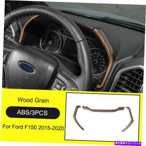 p[c ؐԃ_bV{[ht[plJo[Ford F150 2015+̂߂̑Iȃg Wood Grain Car Dash Board Frame Panel Cover Decorative Trim For Ford F150 2015+