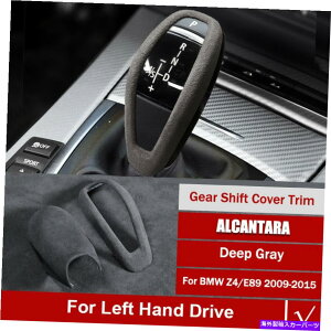 p[c AlcantaraU[fB[vO[MAVtgmuJo[gBMW Z4 E89 2009-2015 Alcantara Leather Deep Gray Gear Shift Knob Cover Trim For BMW Z4 E89 2009-2015