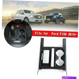 �����p�[�c Ford F150 2015+�̂��߂̃J�[�{���t�@�C�o�[�M�A�V�t�g�E�H�[�^�[�J�b�v�p�l���J�o�[�̃g���� Carbon Fiber Gear Shift Water Cup Panel Cover Trim For Ford F150 2015+�y���s�A���i�z