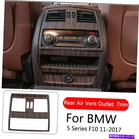 内装パーツ BMW 5シリーズF10 11-17 ABS木材穀物リアエアベントアウトレットパネ??ルカバートリム For BMW 5 Series F10 11-17 ABS Wood Grain Rear Air Vent Outlet Panel Cover Trim