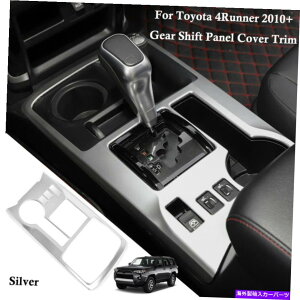 p[c g^4Runner 2010+̂߂̃Vo[Z^[R\[MAVtgplJo[g̑ Silver Center Console Gear Shift Panel Cover Trim Decor For Toyota 4Runner 2010+