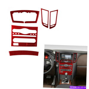p[c Infiniti QX70 FX^CvB̂߂6xRedJ[{t@Co[GPS CD ACR\[̃CeAg 6xRed Carbon Fiber GPS CD AC Console Interior Trim For Infiniti QX70 FX Type B