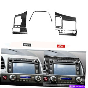 �����p�[�c Honda Civic 8th 2006-2011�̂��߂̒Y�f�@�ۂ̃R���\�[���̃p�l���̑����I�ȃg�����J�o�[ Carbon Fiber Console Panel Decorative Trim Cover For Honda Civic 8th 2006-2011�y���s�A���i�z
