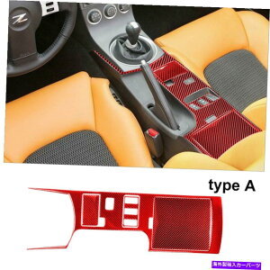 �����p�[�c ���Y350Z 2003-05�J�[�{���t�@�C�o�[�Z���g�����R���\�[���J�o�[�g�����^�C�vA 4x Red For Nissan 350Z 2003-05 Carbon Fiber Central Console Cover Trim Type A�y���s�A���i�z