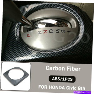 �����p�[�c Honda Civic 8th 2006-2011�̂��߂̃J�[�{���t�@�C�o�[�R���\�[���M�A�V�t�g�t���[���J�o�[�̃g���� Carbon Fiber Console Gear Shift Frame Cover Trim For Honda Civic 8th 2006-2011�y���s�A���i�z