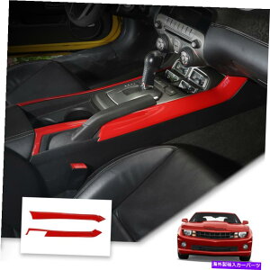 �����p�[�c Chevrolet Camaro 2010-15�̂��߂̃��b�h�M�A�V�t�g�{�b�N�X2�T�C�h�p�l���J�o�[�C���e���A�g���� Red Gear Shift Box 2 Side Panel Cover Interior Trim For Chevrolet Camaro 2010-15�y���s�A���i�z