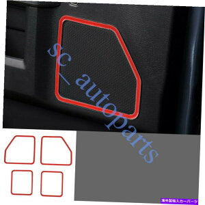�����p�[�c FORD F-150 F150 2015-2020 ABS���b�h�h�A�X�e���I�X�s�[�J�[�t���[���J�o�[�g����S For Ford F-150 F150 2015-2020 ABS Red Door Stereo Speaker Frame Cover Trim s�y���s�A���i�z