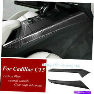 �����p�[�c CADILLAC CT5 2019-2020�J�[�{���t�@�C�o�[�Z���g�����R���\�[���M�A�V�t�g�T�C�h�p�l��2X For Cadillac CT5 2019-2020 carbon fiber central console Gear shift side panel 2X�y���s�A���i�z