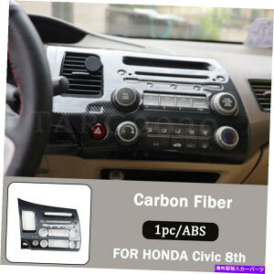 �����p�[�c �J�[�{���t�@�C�o�[�Z���^�[�R���\�[��CD�p�l���J�o�[�g����2006-2011 Carbon Fiber Center Console CD Panel Cover Trim For Honda Civic 8th 2006-2011�y���s�A���i�z