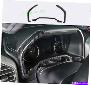 内装パーツ ファーフF150 F-150 2015-2020用途3バスメーカーデイバーエイサー機搭載ドイツ - オリジナルタイトルを表示 フォード F150 F-150 2015-2020用 3 ピースカーボンファイバー楽器装飾フレーム