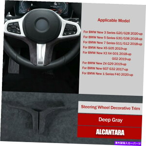 �����p�[�c BMW 3�V���[�YG20 2019 2020�N�A���J���^�����U�[�X�e�A�����O�z�C�[���̑����J�o�[�g���� For BMW 3 Series G20 2019 2020 Alcantara Leather Steering Wheel Decor Cover Trim