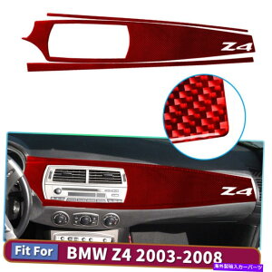 �����p�[�c 4�s�[�X���b�h�J�[�Z���^�[�R���\�[���p�l���J�[�{���t�@�C�o�[Stcikers Trim BMW Z4 2003-08 4Pcs Red Car Center Console Panel Carbon Fiber Stcikers Trim for BMW Z4 2003-08�y���s�A���i�z