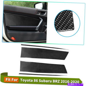 p[c g^86̂߂̎Ԃ̐ʌ֖h~plJ[{t@Co[XebJ[g Car Front Door Anti-Kick Panel Carbon Fiber Sticker Trim For Toyota86 Subaru BRZ