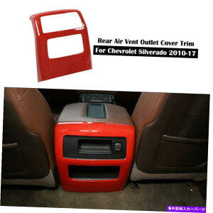 p[c 1s[X̃AGARxgplJo[̂߂̃ev̂߂̃e[g2010-2017 1pc Rear Air Conditioner Vent Panel Cover Trim For Chevy Silverado 2010-2017 Red