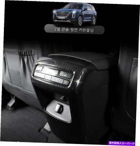 p[c 2020 2021+ Hyundai PalisadeiJ[{ĵ߂̃AGARxgJo[g Rear Air Conditioner Vent Cover Trim For 2020 2021+ Hyundai Palisade (Carbon)