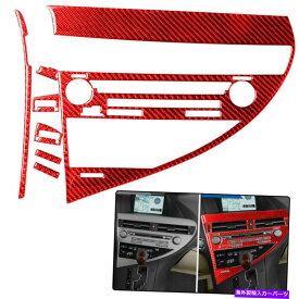 内装パーツ レクサスRX350 / 450H 7PCのための車両CDラジオプレーヤーパネルのカーボンファイバーステッカー Vehicle CD Radio Player Panel Carbon Fiber Sticker For Lexus RX350/450h 7PC Red