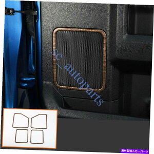 p[c FOR F-150 2015-2020 4PCS ABS؍ލ̃hAXeIXs[J[Jo[TRIM S For Ford F-150 2015-2020 4Pcs ABS Wood Grain Door Stereo Speaker Cover Trim s