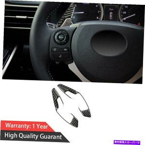 p[c LEXUS NX300H 15-2020Yft@Co[XeAOzC[VtgphVt^[p For Lexus NX300h 15-2020 Real Carbon Fiber Steering Wheel Shift Paddle Shifter