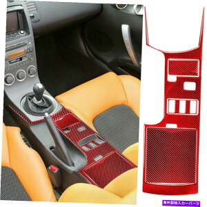 �����p�[�c ���Y350Z 2003-05�̂��߂̐Ԃ��Y�f�@�ۃM���R���\�[���̎��[�J�o�[�̃X�e�b�J�[�g���� Red Carbon Fiber Gear Console Storage Cover Sticker Trim For Nissan 350Z 2003-05�y���s�A���i�z