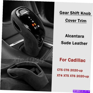 p[c CADILLAC CT5 CT6 2020-UP̂߂̃XG[hU[J[MAVtgmuwbhJo[g Suede Leather Car Gear Shift Knob Head Cover Trim For Cadillac CT5 CT6 2020-up