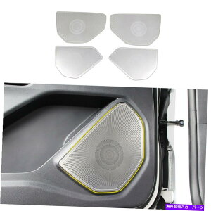 内装パーツ 4PCスチールポスターンドアスピーカーオーディオリングカバーフィットFord Explorer 2020-2022 4pc steel postern Door Speaker Audio Ring Cover Fit for Ford Explorer 2020-2022