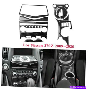 �����p�[�c ���Y370z 2009-20 10pc�̂��߂̃J�[�{���t�@�C�o�[�I�[�g�Z���g�����R���\�[���p�l���J�o�[�g���� Carbon Fiber Auto Central Console Panel Cover Trim For Nissan 370Z 2009-20 10Pc�y���s�A���i�z