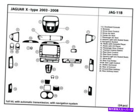 内装パーツ Jaguar Xタイプ2003-2008用プッシュセットトライカットセットセッションインジュリアJAG-11B- Jaguar Xタイプ 2003-2008 用ダッシュキットトリムセット ナビゲーションインテリア JAG-11B- show original title