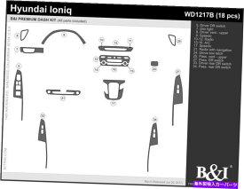 内装パーツ Hyundai Ioniq 2017カーボンファイバーウッドアルミニウム用ダッシュトリムキット Dash Trim Kit for HYUNDAI IONIQ 2017 carbon fiber wood aluminum