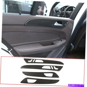 p[c 4 *Yf@ۃJ[J[̎hÃhÃhAg̃gpl 4* Carbon Fiber Color Car Interior Door Trim Panel For Benz ML GL GLS Class W166