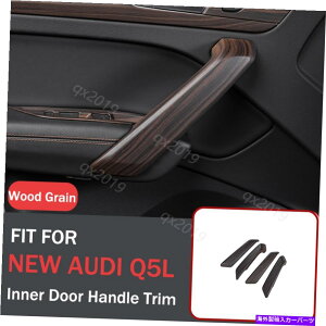 p[c VAEfBQ5L 18-21̂߂ABS؍ލ̃ANZT[̃Ci[hAnhJo[g ABS Wood Grain Accessories Inner Door Handle Cover Trim For New Audi Q5L 18-21
