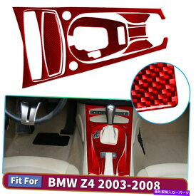 内装パーツ 9ピースセット赤い車のギアシフトフレームパネルパネルカーボンファイバーステッカーZ4 03-08 9Pcs Set Red Car Gear Shift Frame Panel Carbon Fiber Stickers for BMW Z4 03-08
