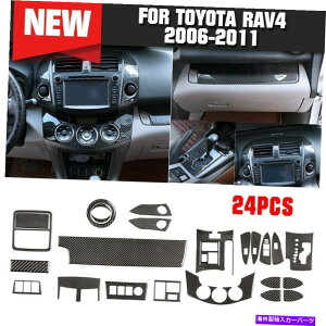 �����p�[�c 24pcs���ۂ̃J�[�{���t�@�C�o�[�p�l���X�C�b�`�R���\�[���J�o�[�g����2009-13 24pcs Real Carbon Fiber Panel Switch Console Cover Trims for Honda RAV4 2009-13�y���s�A���i�z