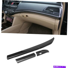 内装パーツ ABSカーボンセントラルコンソールダッシュボードストリップトリムフィット8Th 08-12 ABS Carbon Central Console Dashboard Strip Trim Fit For Honda Accord 8th 08-12