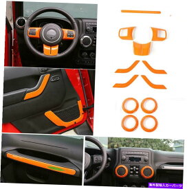 内装パーツ ポーラムラjk 4dr 2011-2017用途にあるインジアのインテリア装飾装具 - オリジナルのタイトルを表示 ジープ ラングラー JK 4DR 2011-2017用 オレンジ カー インテリア 装飾 フルセット トリム- show original title