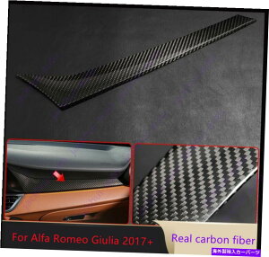 内装パーツ Alfa Romeo Giulia 2017用品リアルモードスタータイプイオン製作所プルズ - トライア - オリジナルのタイトルを表示する Alfa Romeo Giulia 2017用 リアルカーボンスタイル インナー楽器パネ