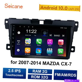 内装パーツ 2007年2008年2009-2014マツダCX-7カーマルチメディアプレーヤーのためのAndroid 10.0 GPS Naviga Android 10.0 GPS Naviga for 2007 2008 2009-2014 MAZDA CX-7 Car Multimedia player