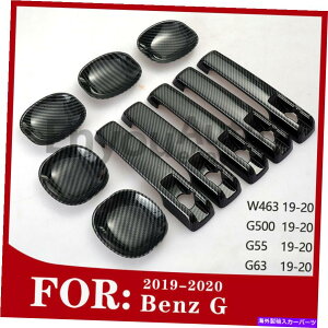 �����p�[�c �J�[�{���t�@�C�o�[�T�C�h�h�A�n���h���{�E���x���cG�N���XG500 G550 19-21�̃g�������J�o�[ Carbon Fiber side Door Handle Bowl Covers Trims For Benz G Class G500 G550 19-21