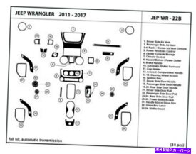 内装パーツ Jeep Wrangler 2011-2017用プエンゴンイヤーハッシエットリットリット自動自動信託 - オリジナルのタイトルを表示する Jeep Wrangler 2011-2017用 カーボンファイバーダッシュトリムキット 自動送信付き- show original title