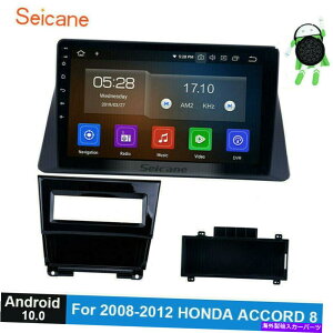 �����p�[�c 2008-2012 Honda Acquouse8 GPS���y4G WiFi�̂��߂�10.1'''''android10.0�J�[�X�e���I���W�I 10.1''Android10.0 Car Stereo Radio For 2008-2012 HONDA ACCORD8 GPS Music 4G WIFI�y���s�A���i�z