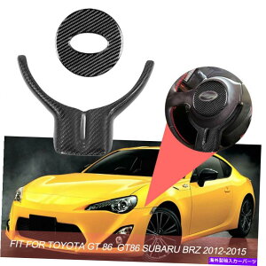p[c g^GT86pYf@Subaru Brz 12-15XeAOzC[Jo[J[fJ[ Carbon Fiber For Toyota GT86 Subaru BRZ 12-15 Steering Wheel Cover Car Decal