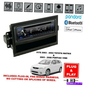 内装パーツ プラグインBluetoothケンウッドCDプレーヤーカーステレオラジオ+ 03-04マトリックス/雰囲気ダッシュキット Plug-In Bluetooth Kenwood CD Player Car Stereo Radio+03-04 Matrix/Vibe Dash Kit
